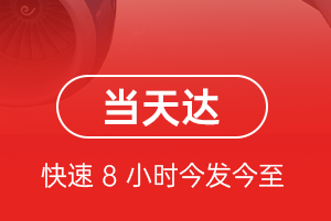 天津机场货运航空货运公司【机场