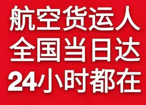 天津机场货运货物、航空货运:物流行业各岗位招聘